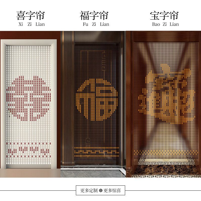桃木葫芦门帘结婚喜字帘乔迁过道卧室客厅门对门珠帘隔断帘免打孔