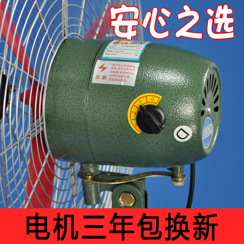 宗之工业牛角扇落地电风扇立式大功率强力壁挂式大风量风扇商用工