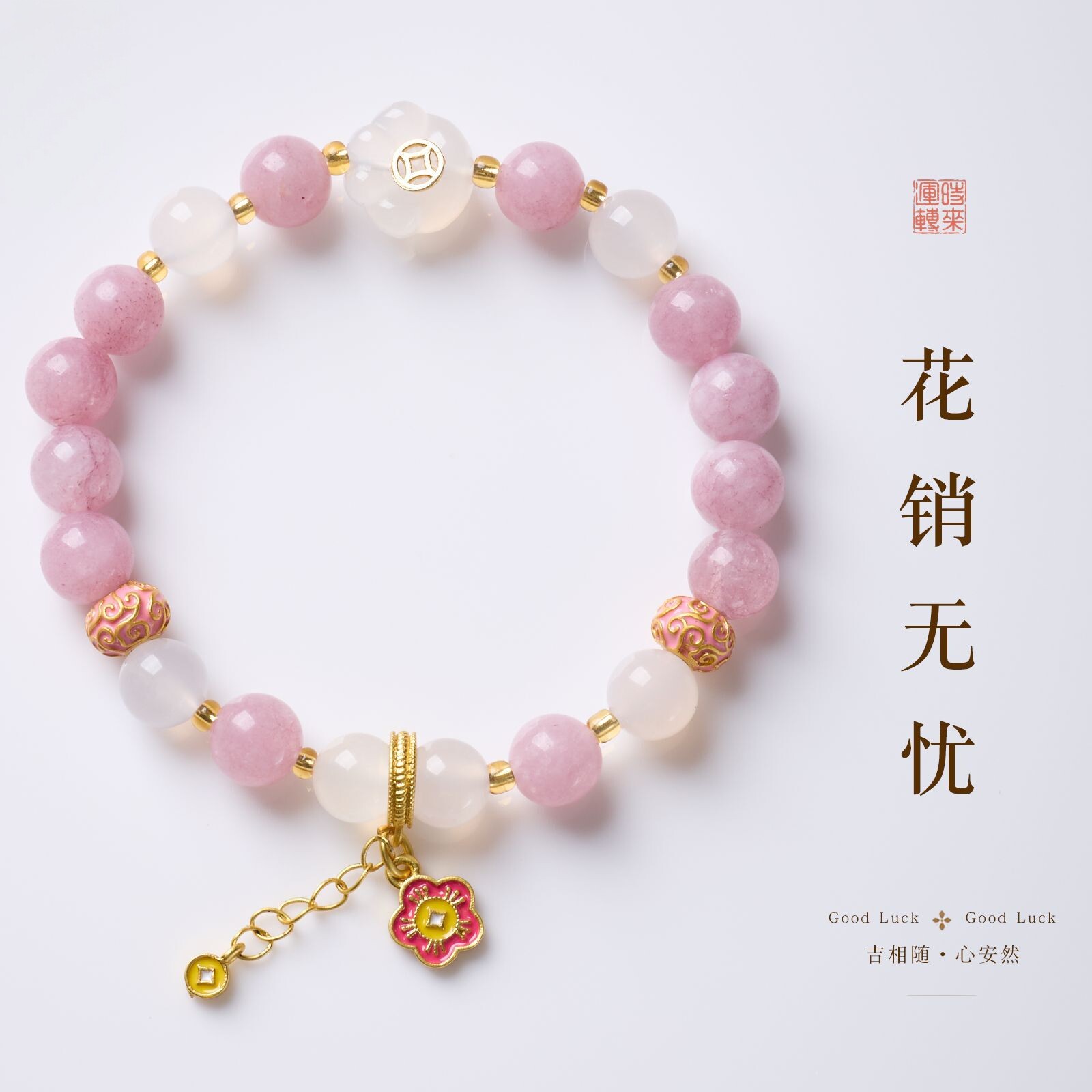 天然石仿紫锂辉白玛瑙猫爪女手链