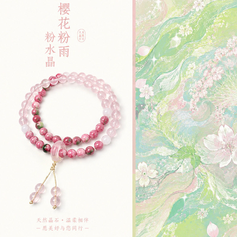 BADU天然寿山石粉水晶双圈手链