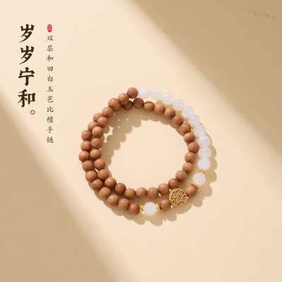 天然芭比檀和田白玉S925银女手串