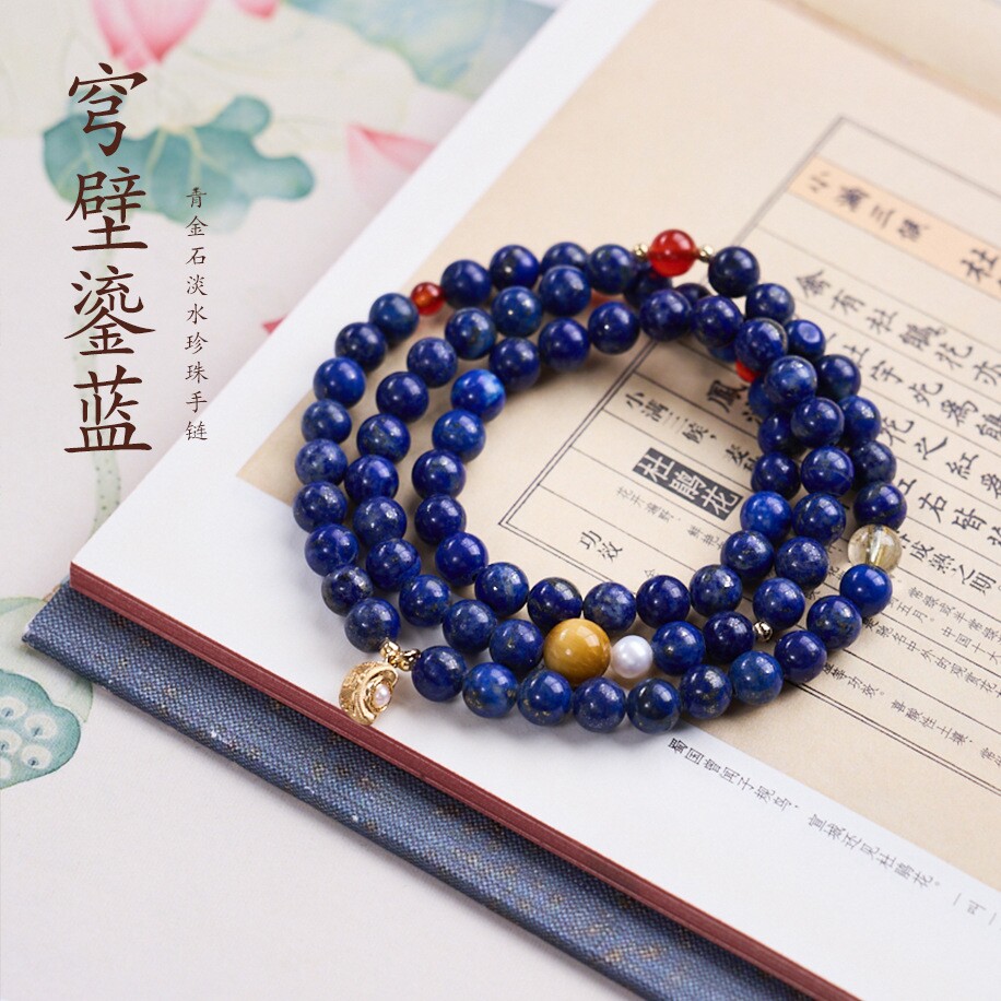 天然青金石淡水珍珠虎眼石女手链