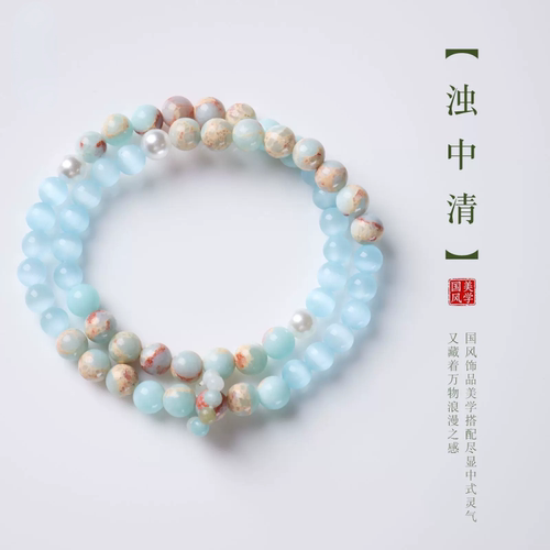 【浊中清】猫眼石珍珠双圈女手链