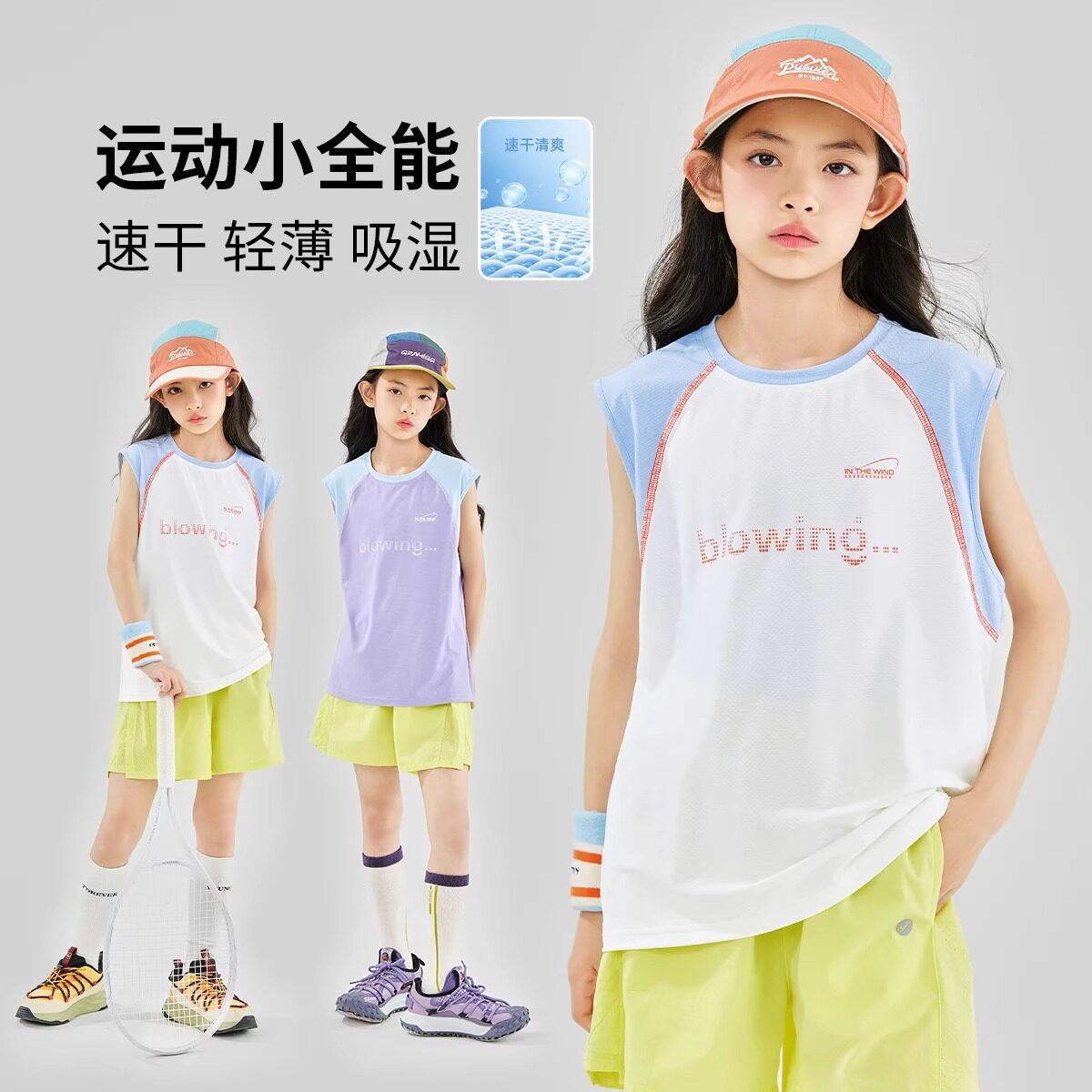 moodytiger女童速干背心夏季薄款儿童冰丝无袖T恤大童篮球羽毛球