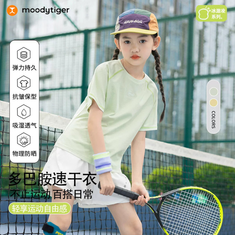 moodytiger女童速干短袖t恤儿童夏季冰丝运动套装夏装羽毛球跑步