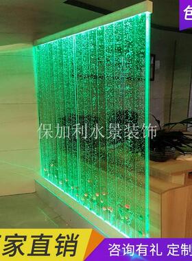 流水气泡墙 大型亚克力屏风水幕墙 创意鱼缸水族箱玄关隔断可定制