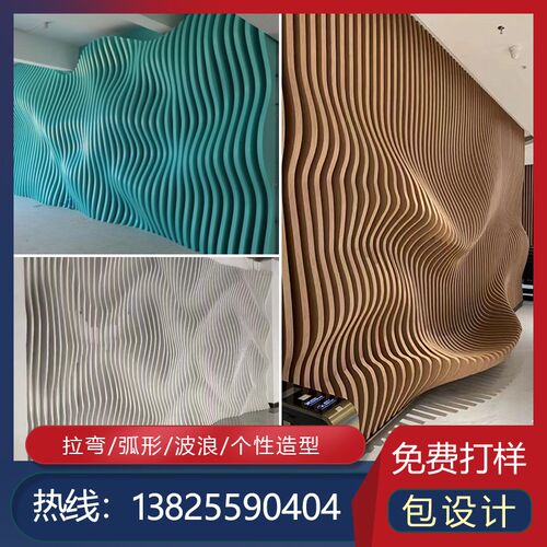 木纹弧形铝方通吊顶门头造型波浪背景墙包柱铝树双曲铝板定制厂家