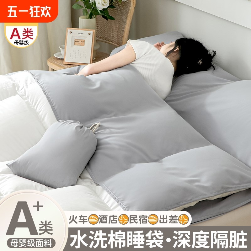 酒店旅行隔脏睡袋成人外出差便携式床单被罩四件套卧铺非全棉纯棉