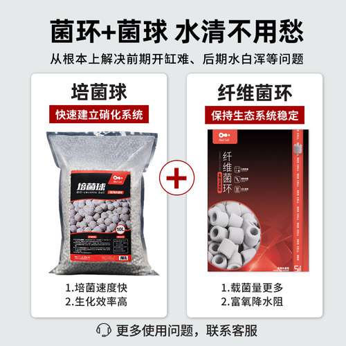 AC滤材1+1组合套餐纤维环中空石英球细菌屋陶瓷鱼缸过滤材料套装