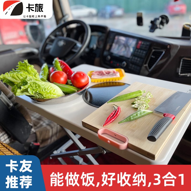 货车220V便携折叠餐桌好收纳加热炉灶卡友跑车做饭神器