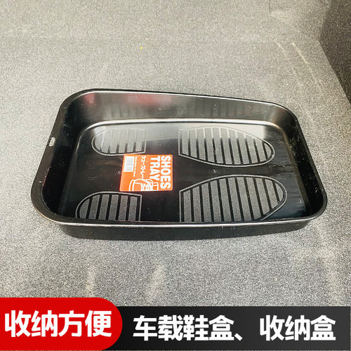 汽车鞋盒车载座椅下多功能雨伞收纳盒车内储物盘车用后备箱置物盒