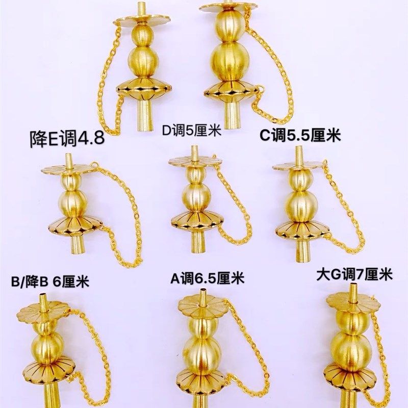 唢呐芯子唢呐葫芦芯花天芯直天心顶嘴笛芯喉子老唢呐芯子带气盘