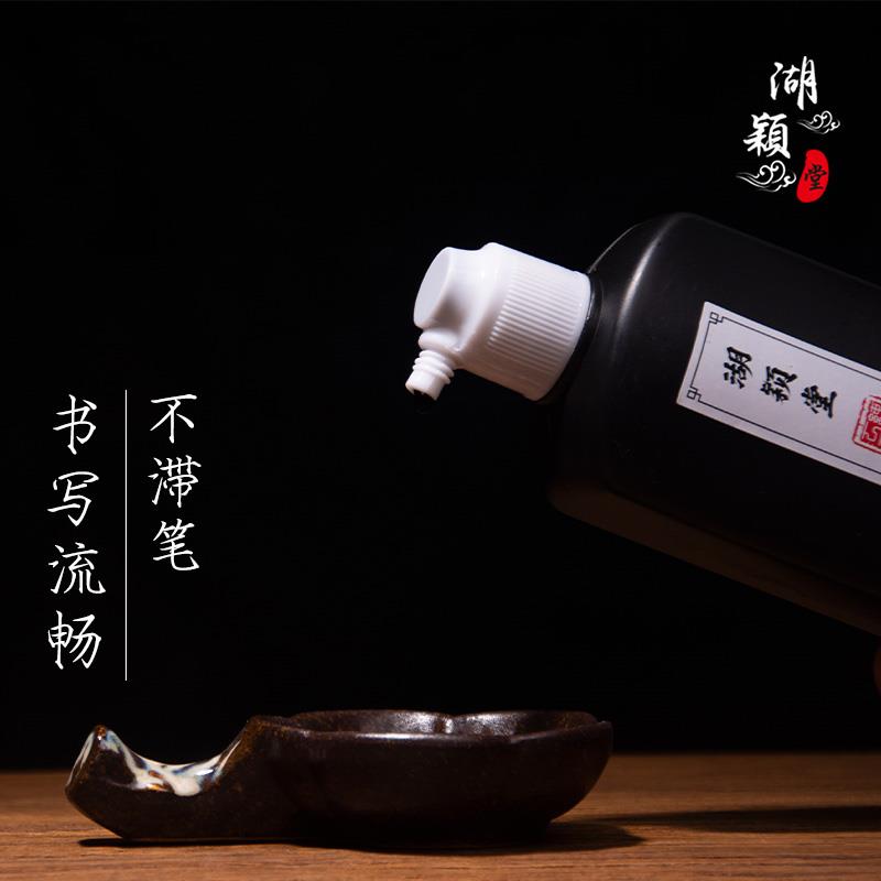 湖颖堂古制油烟墨毛笔字书画小楷国画书法专用墨汁好墨天然不刺鼻图片