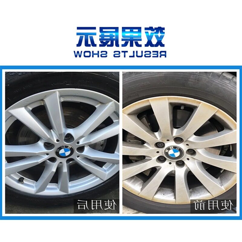 宝骊汽车免擦轮胎轮毂铁钢圈胎毂自洁素还原铁粉锈清洗清洁剂大桶