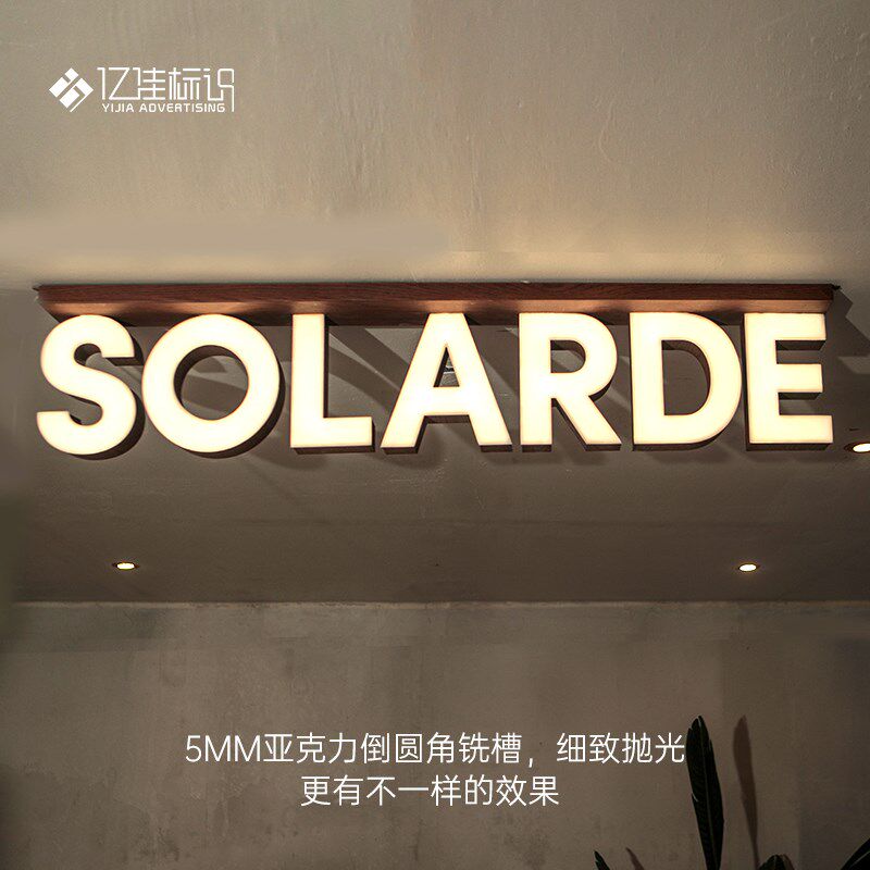 木纹立体发光艺术字门头招牌展示牌定制门牌定做吊挂不锈钢发光字