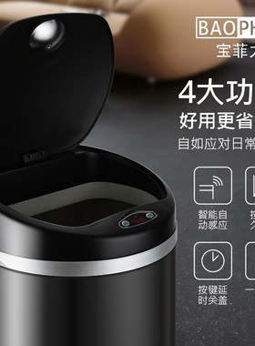宝菲力自动感应垃圾桶家用客厅卧室智能欧式创意卫生间厨房电动筒