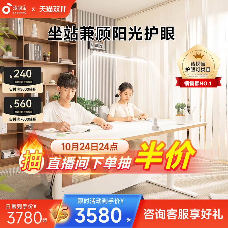 孩视宝T系列电动升降桌居家办公电脑桌学习桌书桌电动升降大白桌