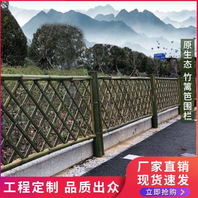 竹篱笆竹栅栏围栏护栏庭院户外防腐竹子美丽乡村建设农村工程栅栏