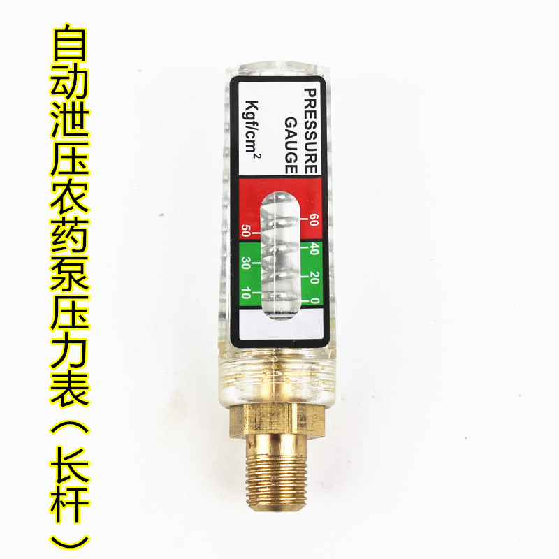 农用清洗机三缸柱塞泵高压打药泵配件22/26/28/30/60型压力表调压