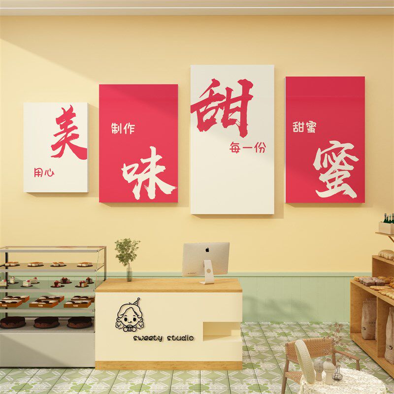 网红蛋糕店墙面装饰挂画烘焙面包甜品房布置创意收银吧台背景披萨