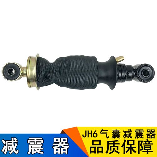 适用解放jh6配件JH6气囊减震器一汽青岛解放配件前悬后悬气囊总成