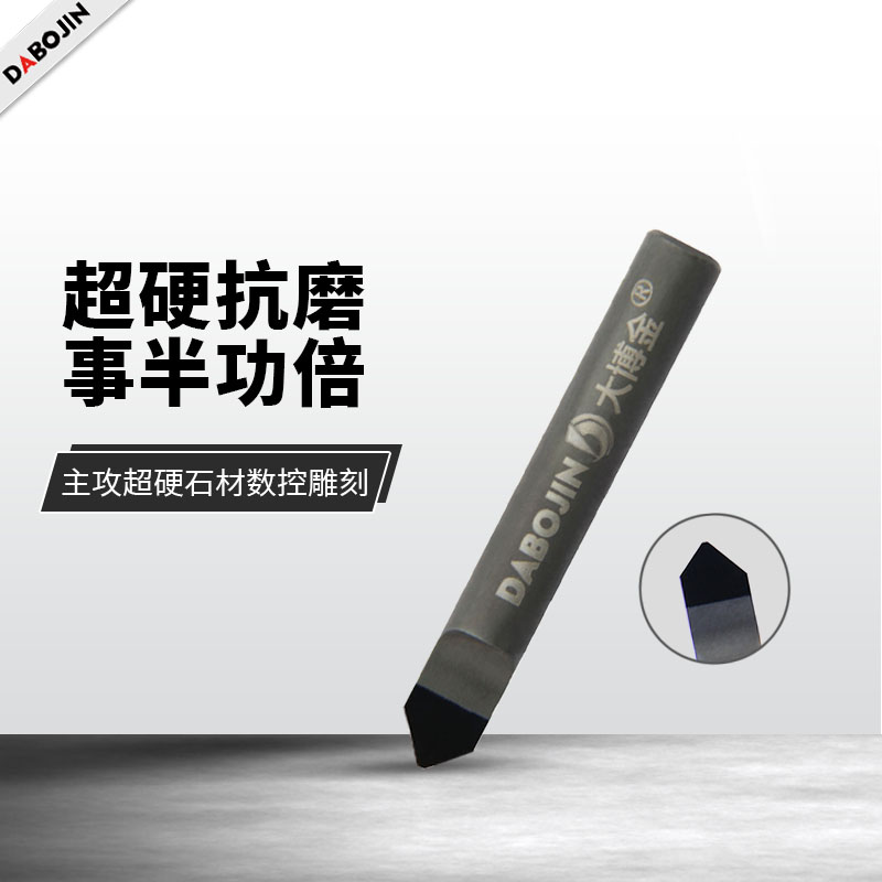 大博金花岗岩石材刻小字雕刻刀数控雕刻机刀头PCD金刚石平底尖刀