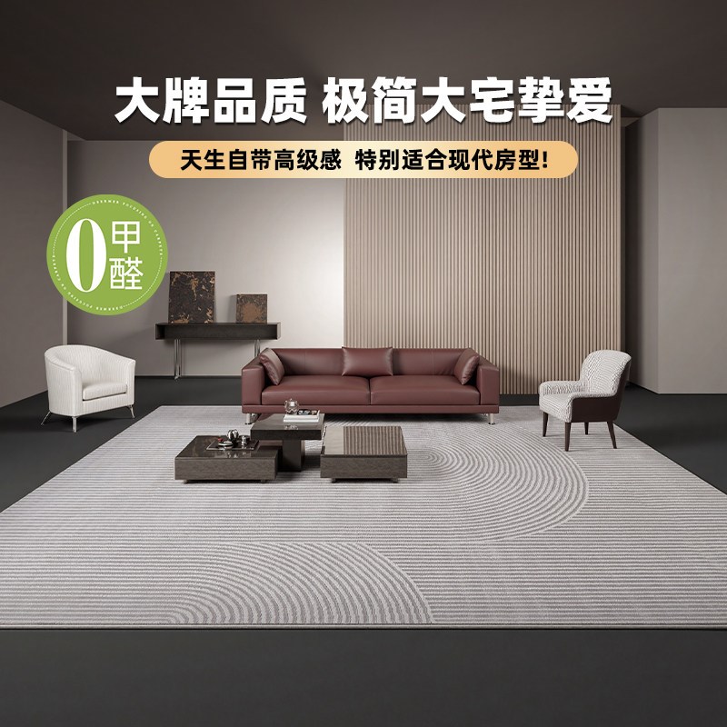 缔奢美侘寂风客厅地毯卧室床边地毯线条浅灰色北欧简约沙发茶几垫