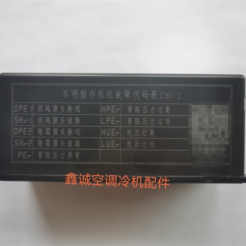 DP301控制器制冷全新开关冷王,开利凯雪,众凯冷峰,凯达等冷机开关