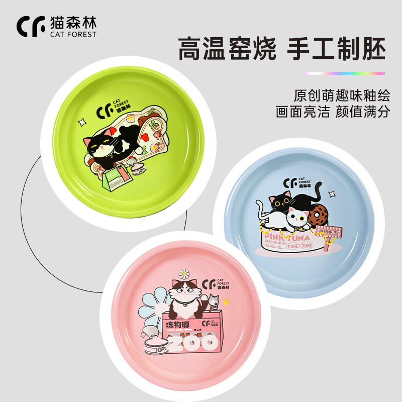 猫森林猫碗陶瓷猫咪食盆水碗猫盘狗狗饭碗宠物碗猫粮罐头碗可加热图片