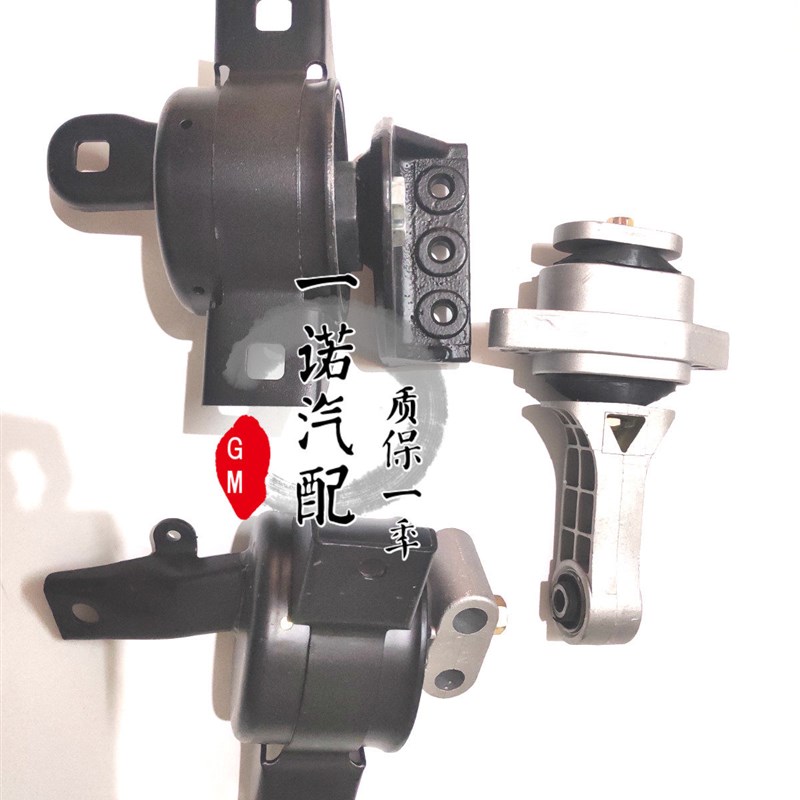 适用雪佛兰乐风乐骋发动机脚胶变速箱机脚波箱支架脚胶发动机支架