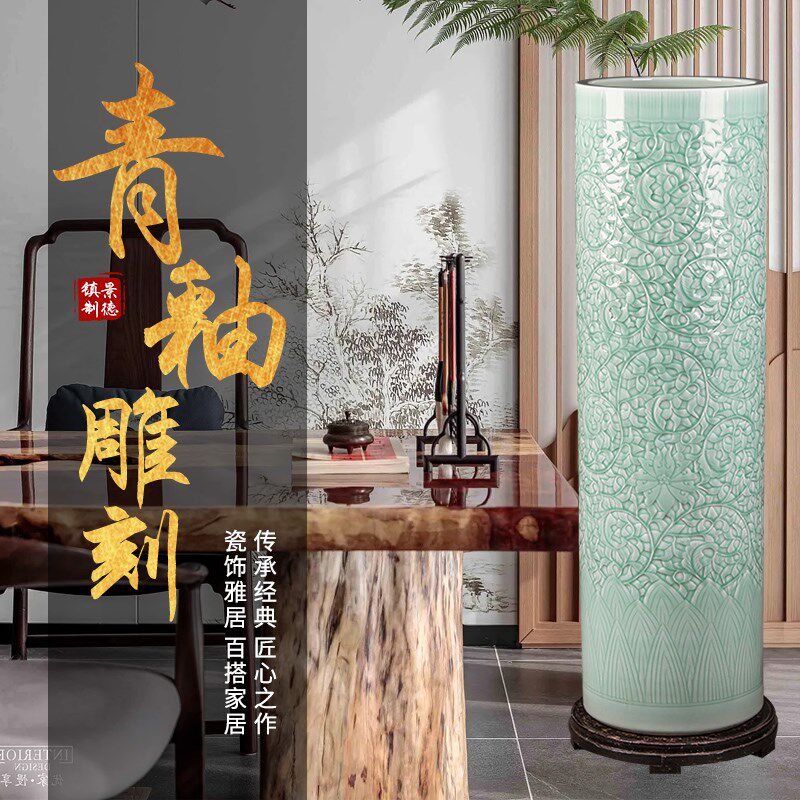 景德镇陶瓷轻奢雕刻落地大花瓶青釉箭筒客厅玄关酒店中式装饰摆件
