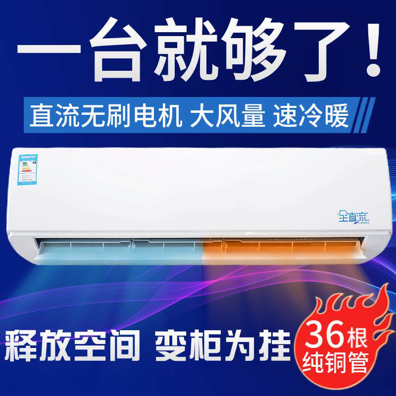 4P壁挂水空调高挂水冷水暖井水冷空调吹风暖气片制冷风机盘管家用