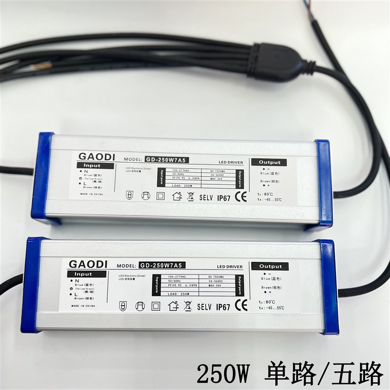120W150W200W250W驱动大功率LED灯珠防水恒流电源镇流器户外吊灯