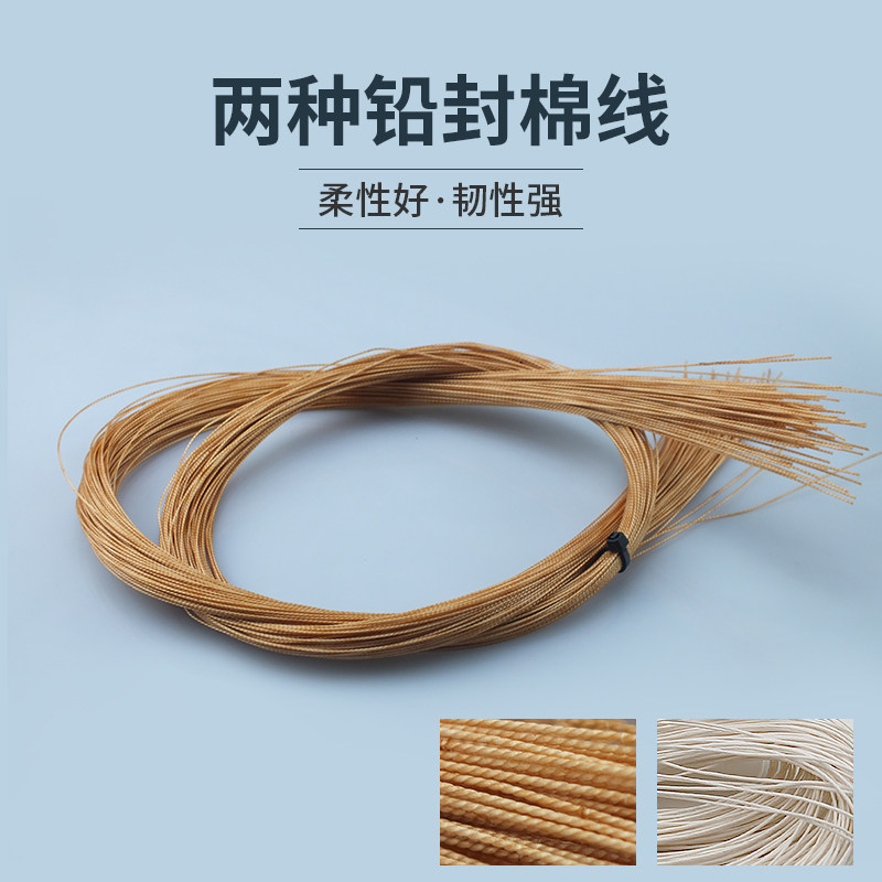 防盗铅封豆铅封线双股电表铅封水表铅封铅封豆铅封线多类型多规格