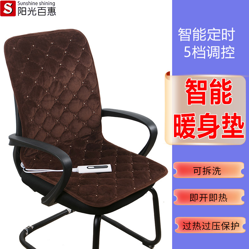 加热坐垫冬季天办公室女家用加厚保神器插电发热椅垫小电热毯褥子
