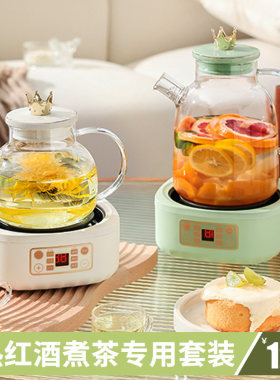 煮水果茶的玻璃锅专用茶壶套装容器热红酒锅器皿家用电陶炉器具壶