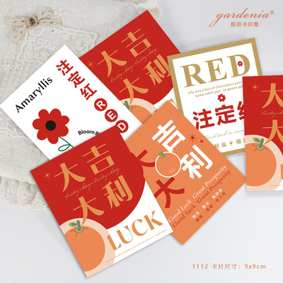 大吉大利好运卡片招财贺卡注定红春节新年伴手礼祝福卡明信片