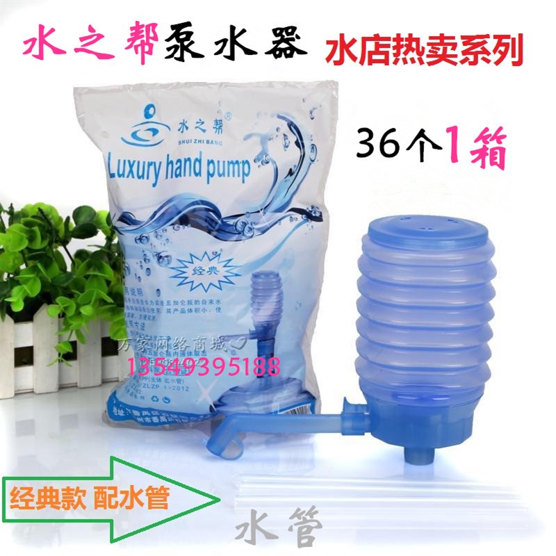 泵水器压水器桶装水专用抽水器手压泵众维泵水器压水泵水之帮包邮