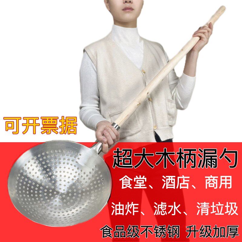 超大木柄长大漏勺大圆勺商用不锈钢瓢捞鱼捞冰捞垃圾过滤网大笊篱
