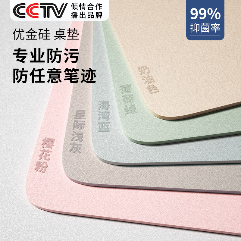 优金硅书桌垫写字台垫桌面保护垫防污可擦洗学生桌垫儿童学习专用图片