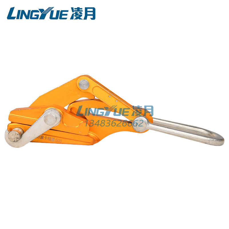 凌月铝镁合金碳纤维绳管道卡线器夹线器电力卡头 紧线器