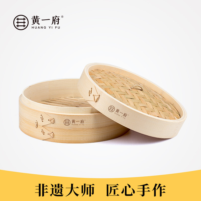 黄一府加深蒸笼竹制家用手工竹编蒸架竹蒸笼小笼包馒头商用大蒸屉