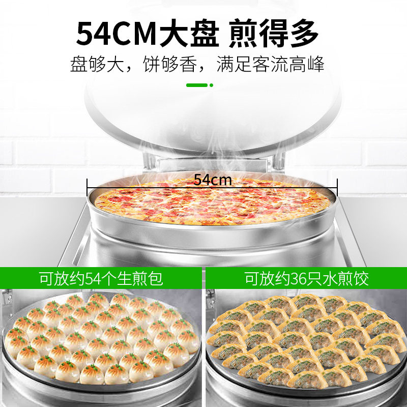圣托商用电饼铛双面加热自动控温不粘锅酱香饼千层饼煎饼机烤饼机