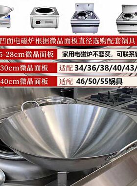 凹面商用电磁炉专用炒锅炒菜锅饭店凹式型电炉灶圆尖底不锈钢铁锅