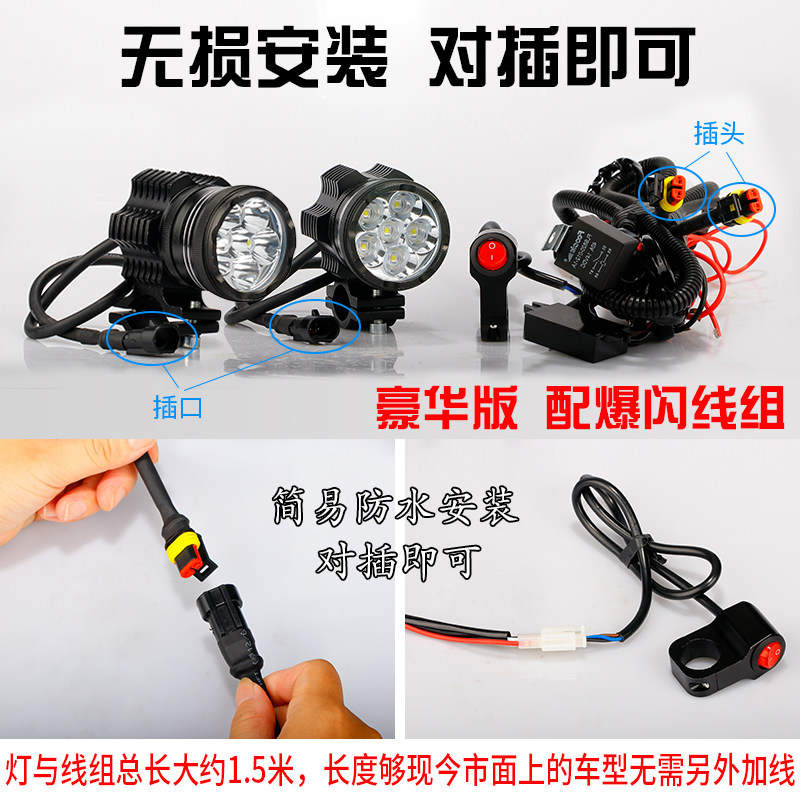 摩托车改装灯外置射灯开道爆闪灯超亮流氓 改装12v强光辅助灯电动
