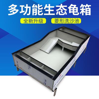新型养殖专用种龟箱乌龟缸带晒台沙池pp塑料大型别墅石龟养殖龟池