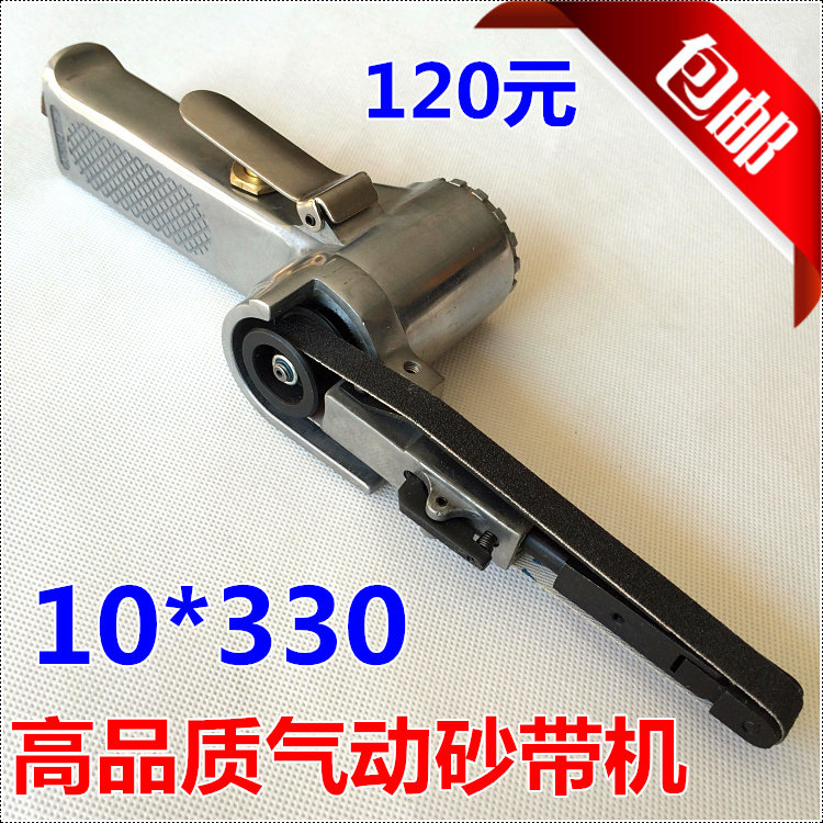 10*330气动砂带机包邮气动打磨砂磨机砂布带机抛光机