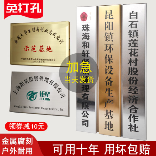 不锈钢公司门牌广告牌制作厂牌户牌匾牌子招牌外门头铜牌定做定制