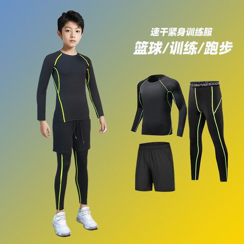 儿童紧身衣训练服男童秋冬篮球足球打底衣跑步运动速干健身服套装