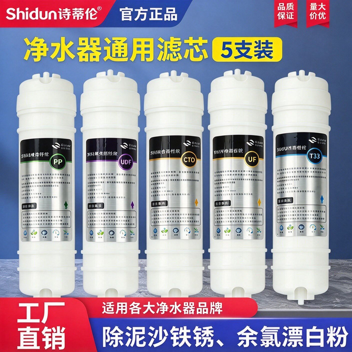 诗蒂伦净水器滤芯通用10寸2分口